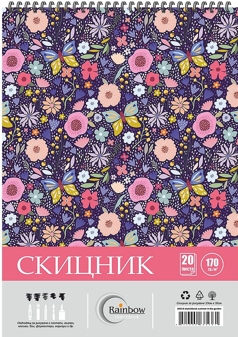 Скицник със спирала RAINBOW Summer in the Garden